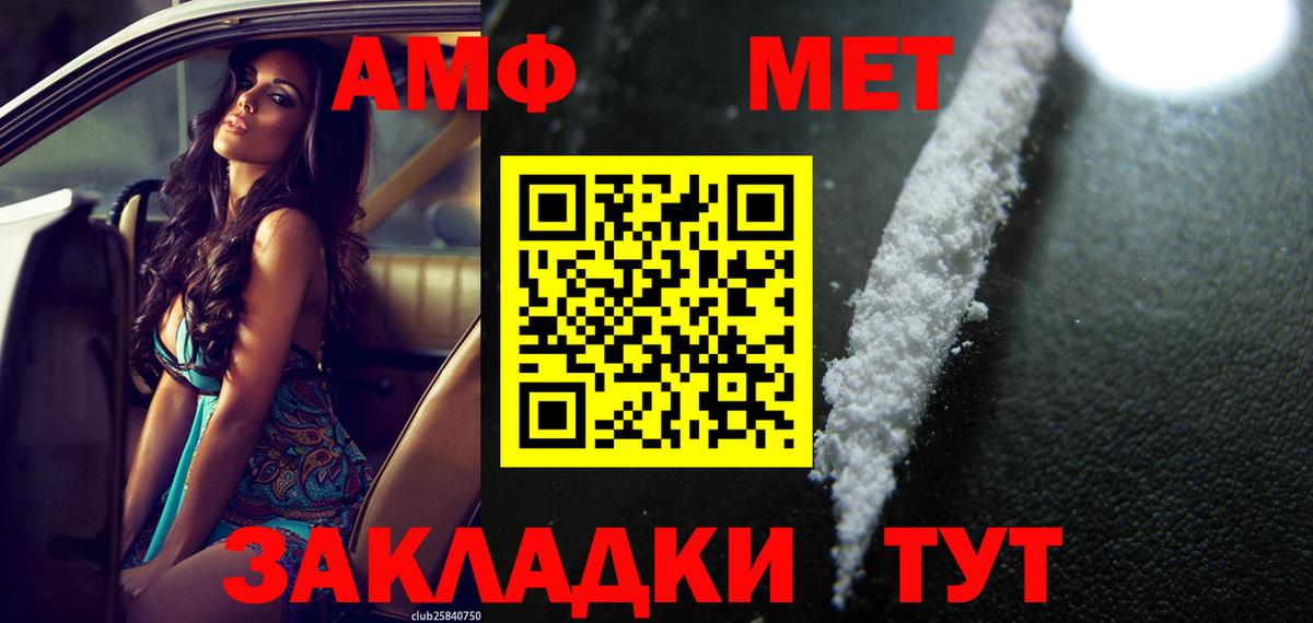 Amphetamine VHQ Богородицк