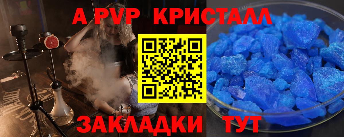 Богородицк  Альфа ПВП кристаллы  A PVP  А ПВП Crystall  A PVP Соль  Вход с VPN 