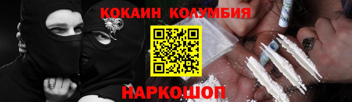 Кокаин VHQ Богородицк