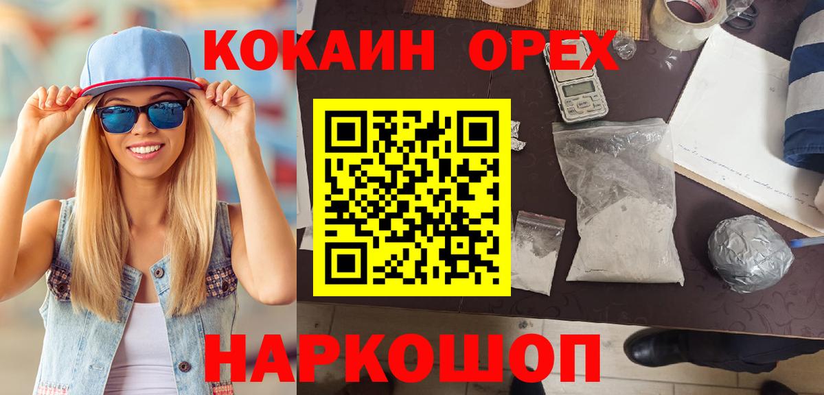 Богородицк  Cocaine Колумбийский  COCAIN Перу  Вход с VPN 