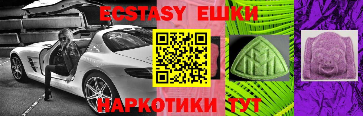 Ecstasy MDMA Богородицк