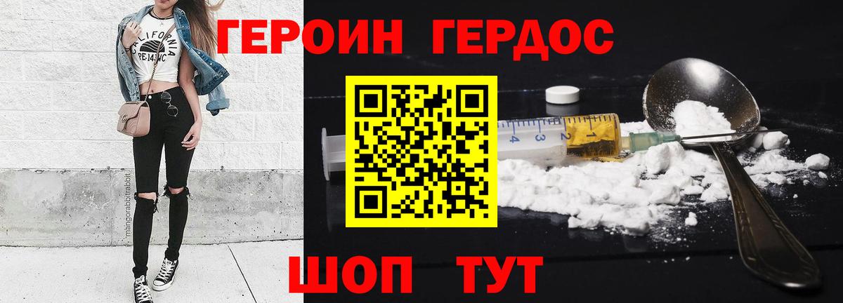 ГЕРОИН Афган  Вход с VPN  Богородицк 