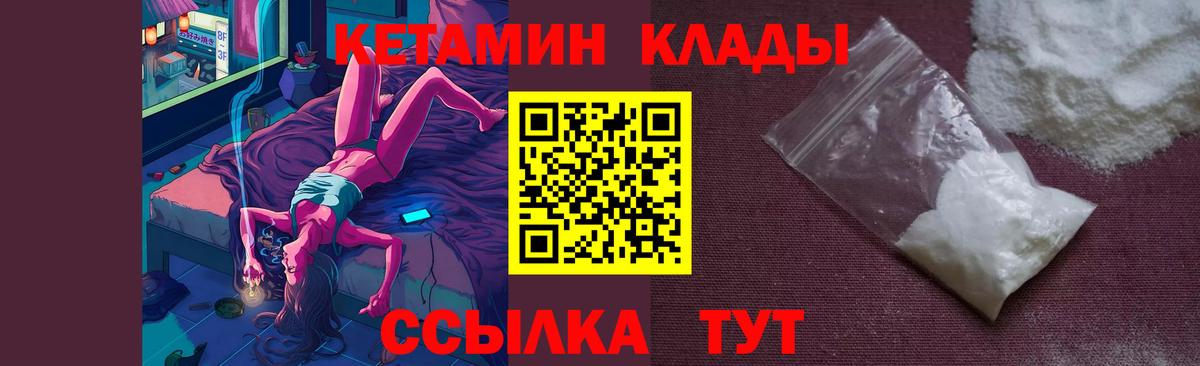 Богородицк  КЕТАМИН ketamine  КЕТАМИН VHQ  Вход с VPN 