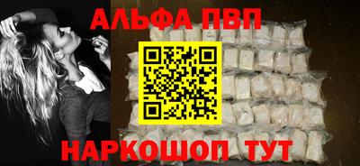 ALPHA PVP Аргун