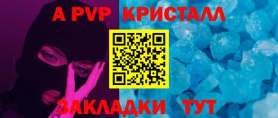 ALPHA PVP Аргун