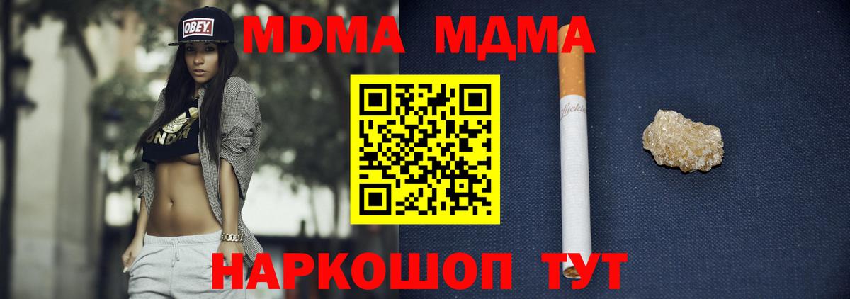 Богородицк  МДМА  MDMA кристаллы  Вход с VPN  МДМА кристаллы 