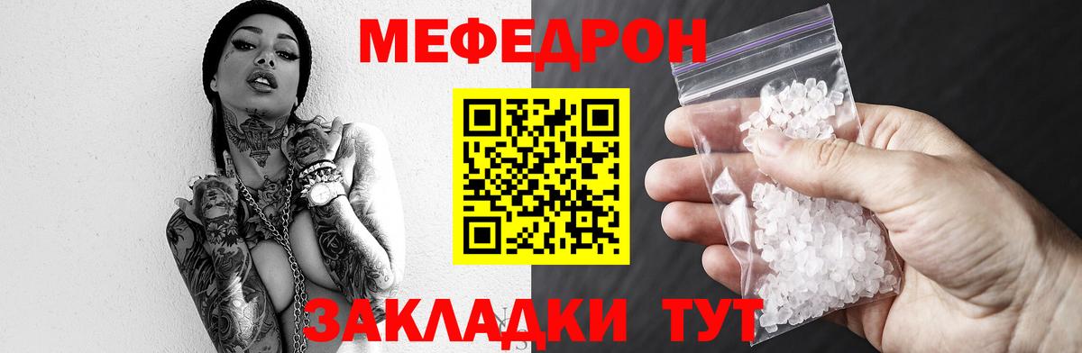 Меф Богородицк