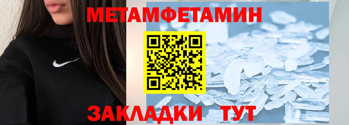 МЕТАМФЕТАМИН винт  МЕТАМФЕТАМИН винт  Богородицк  Вход с VPN 