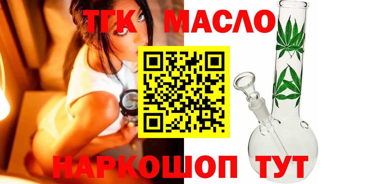 Дистиллят ТГК THC oil  Дистиллят ТГК вейп  цена наркотик  Богородицк  Вход с VPN 